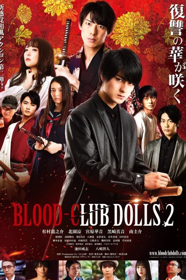 BLOOD-CLUB DOLLS 2