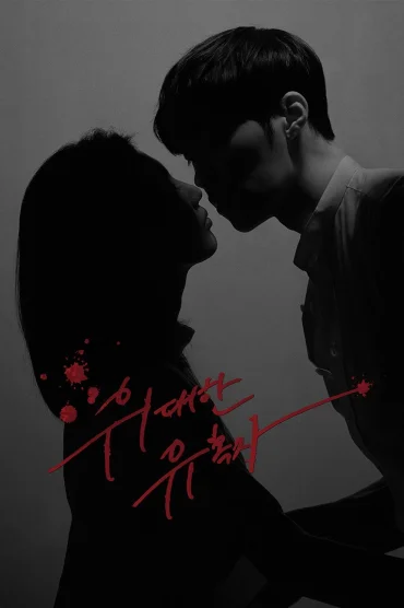 The Great Seducer
